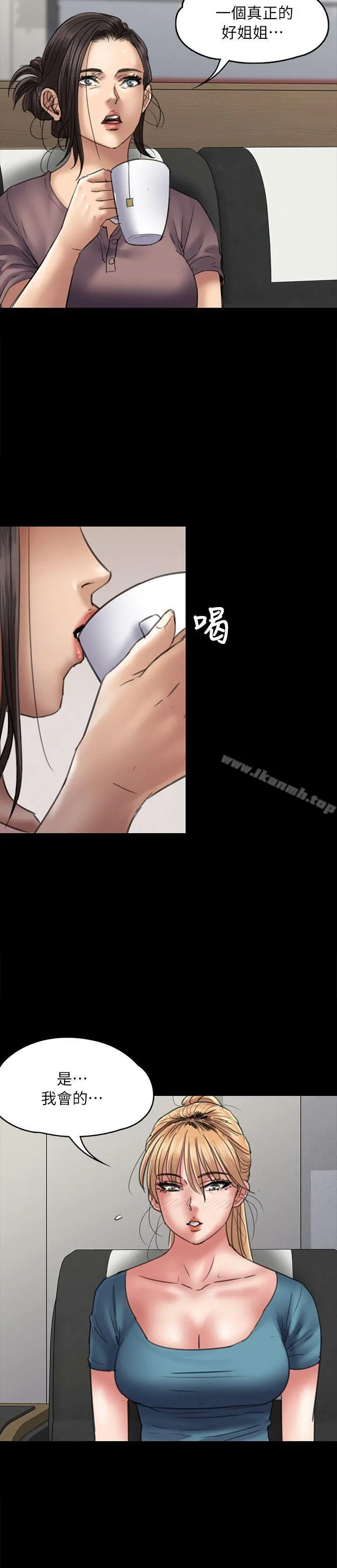 傀儡 - 第53话 - page 15