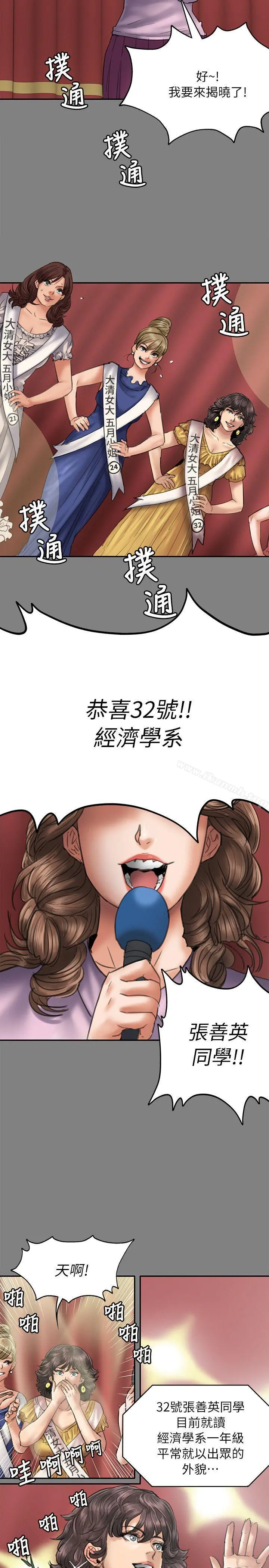 傀儡 - 第53话 - page 18