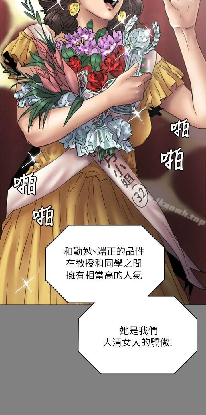 傀儡 - 第53话 - page 19