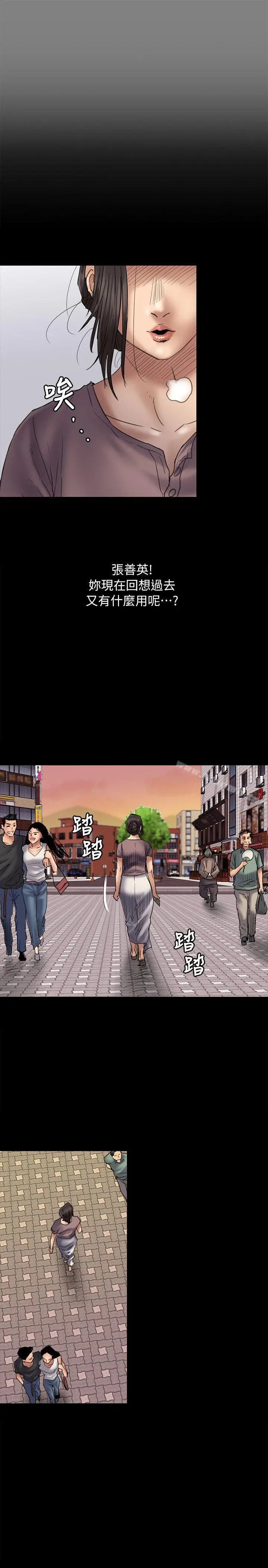 傀儡 - 第53话 - page 20