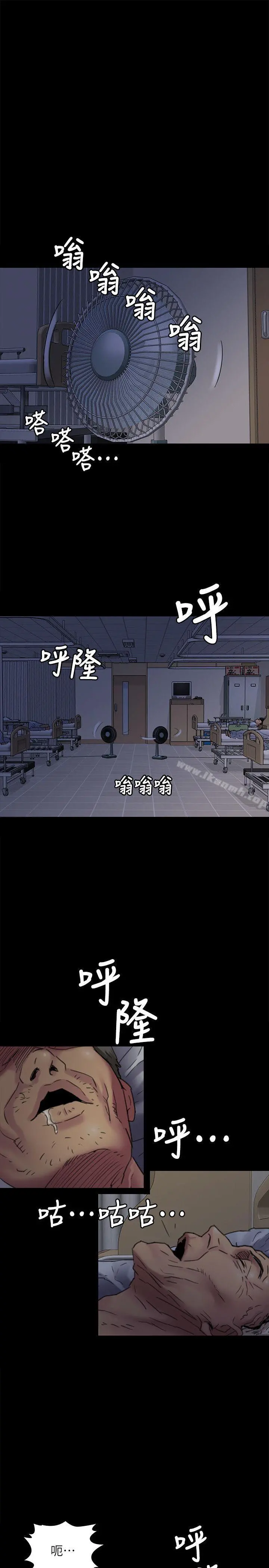 傀儡 - 第53话 - page 22