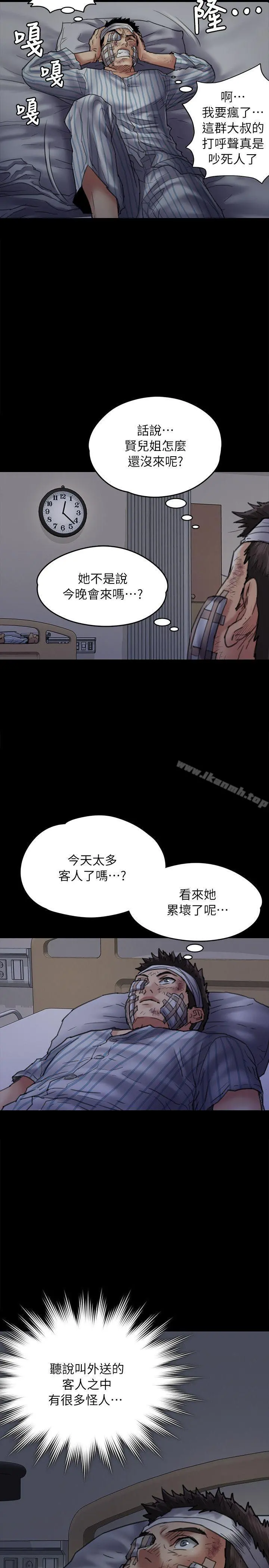 傀儡 - 第53话 - page 23