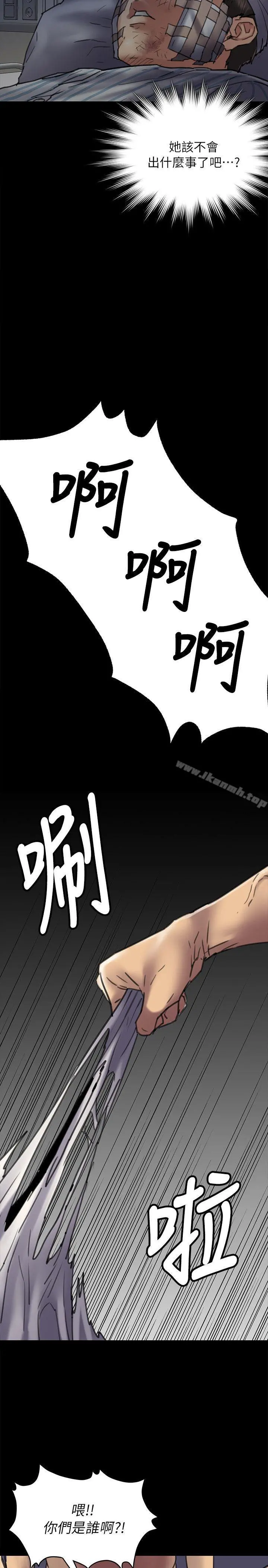 傀儡 - 第53话 - page 24