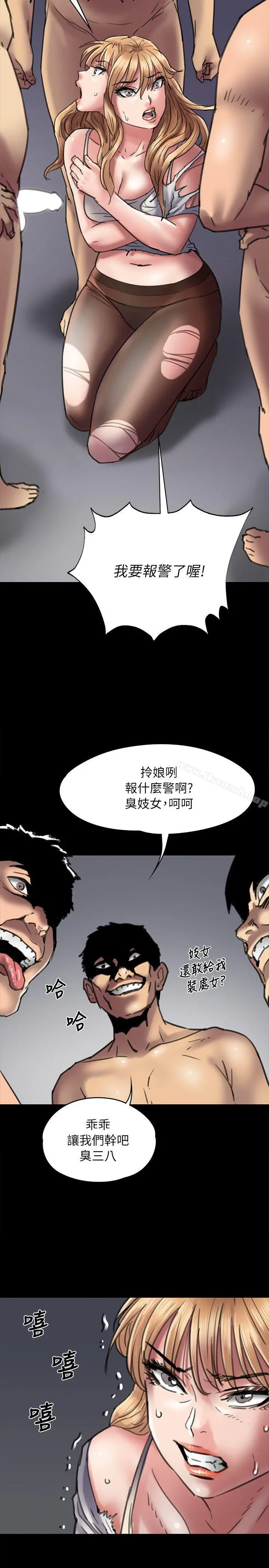 傀儡 - 第53话 - page 25