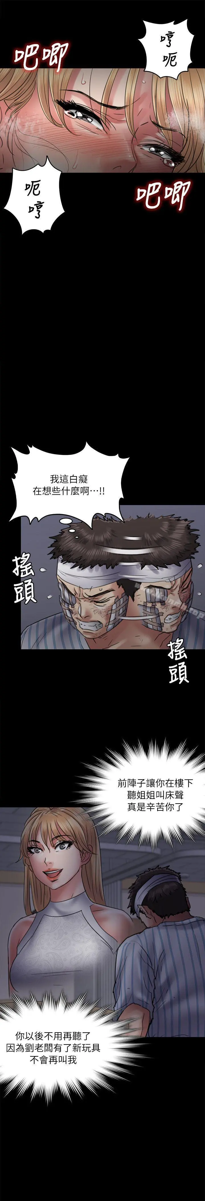 傀儡 - 第53话 - page 27