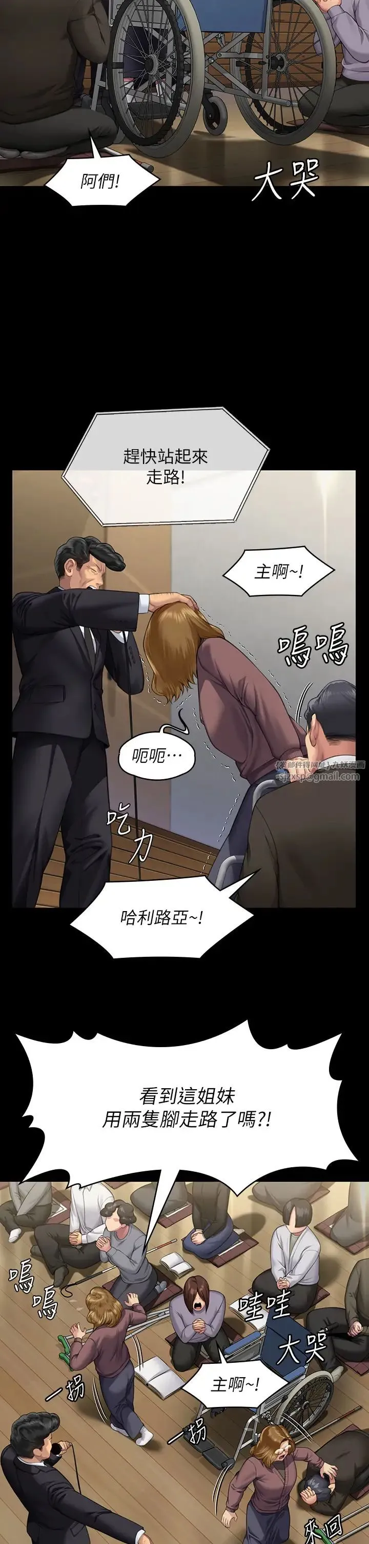 傀儡 - 第319話-墨鏡女的真實身分 - page 9
