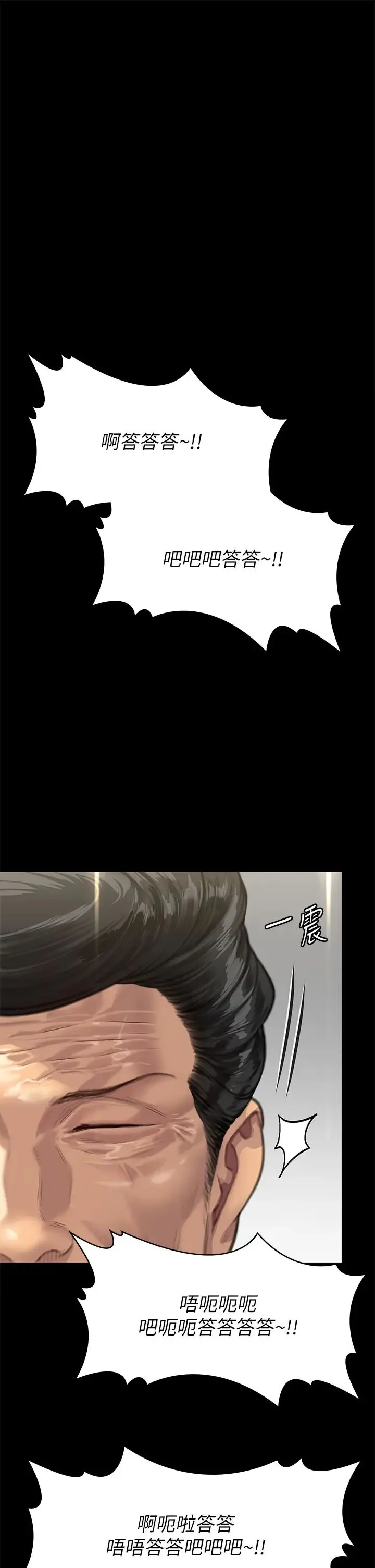 傀儡 - 第319話-墨鏡女的真實身分 - page 11