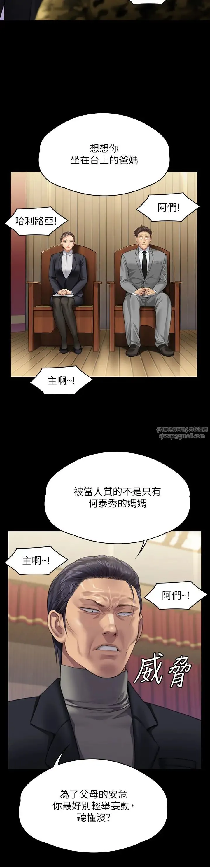 傀儡 - 第319話-墨鏡女的真實身分 - page 20