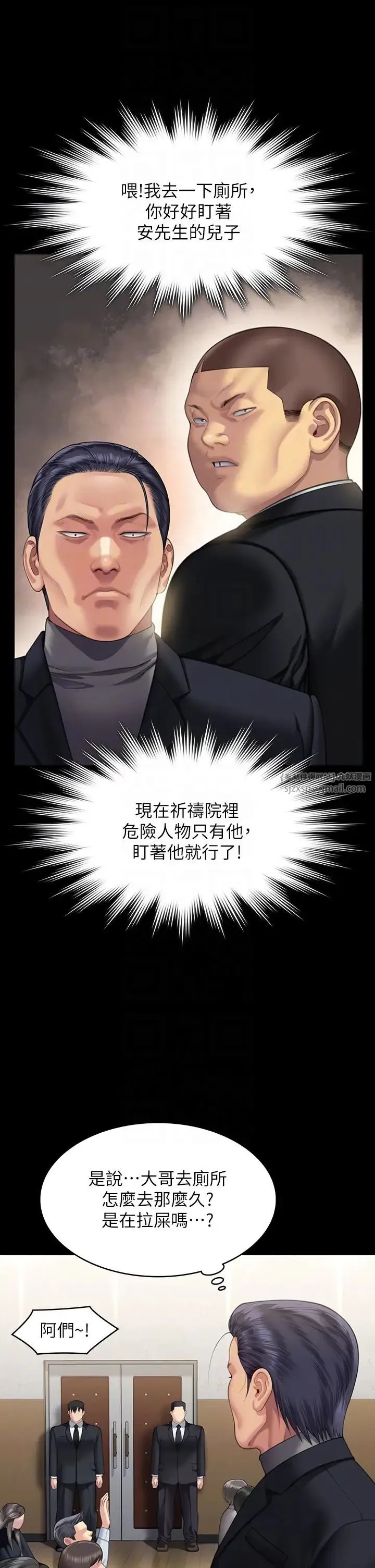 傀儡 - 第319話-墨鏡女的真實身分 - page 24