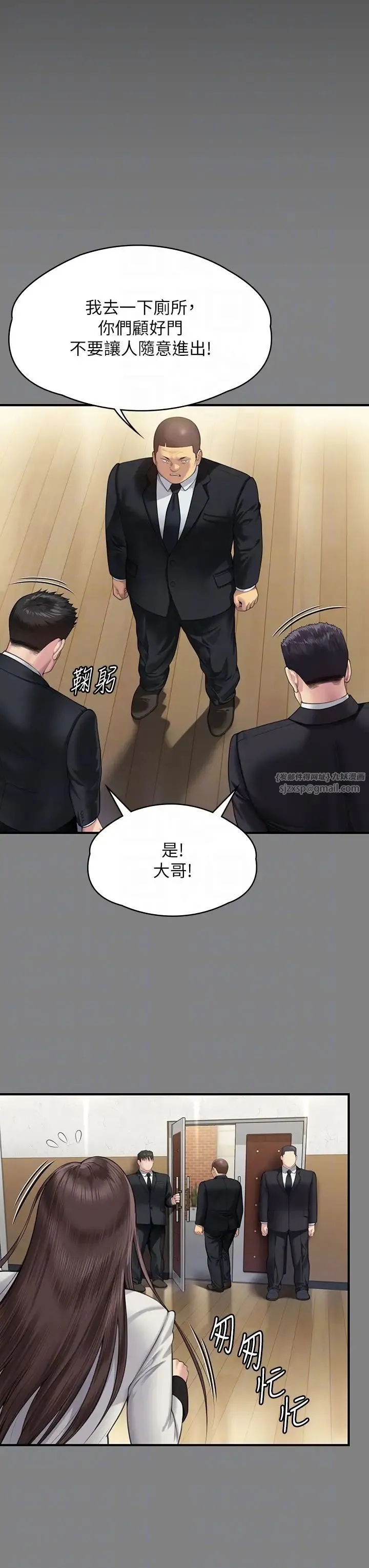 傀儡 - 第319話-墨鏡女的真實身分 - page 26