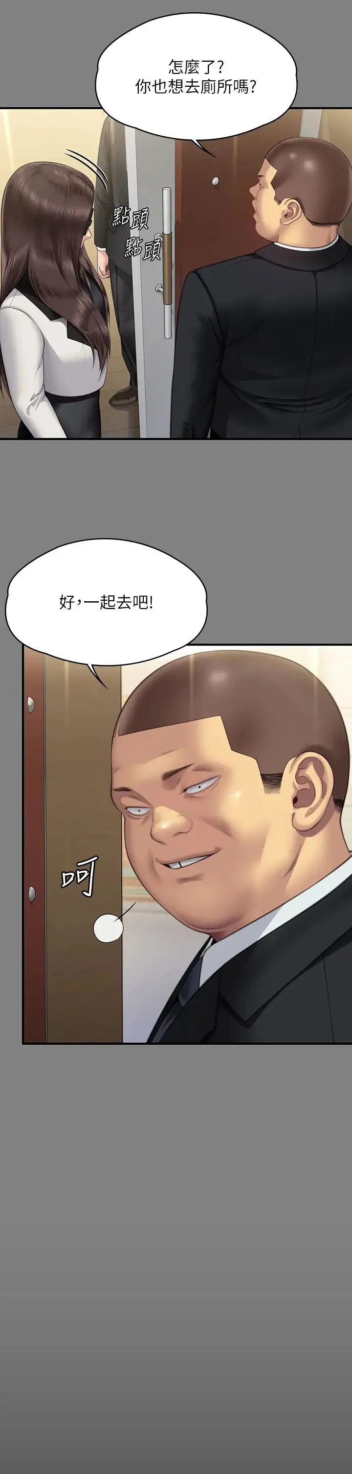 傀儡 - 第319話-墨鏡女的真實身分 - page 27