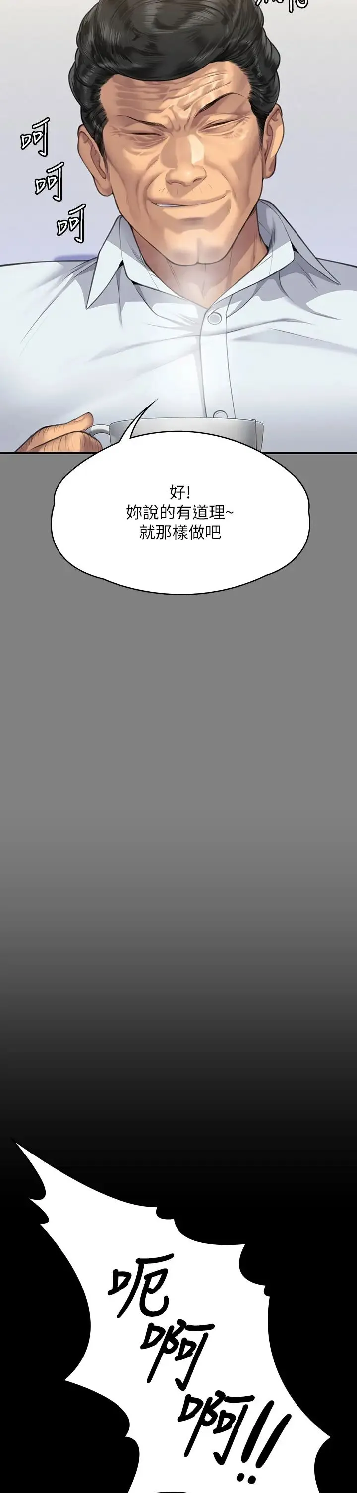 傀儡 - 第319話-墨鏡女的真實身分 - page 35