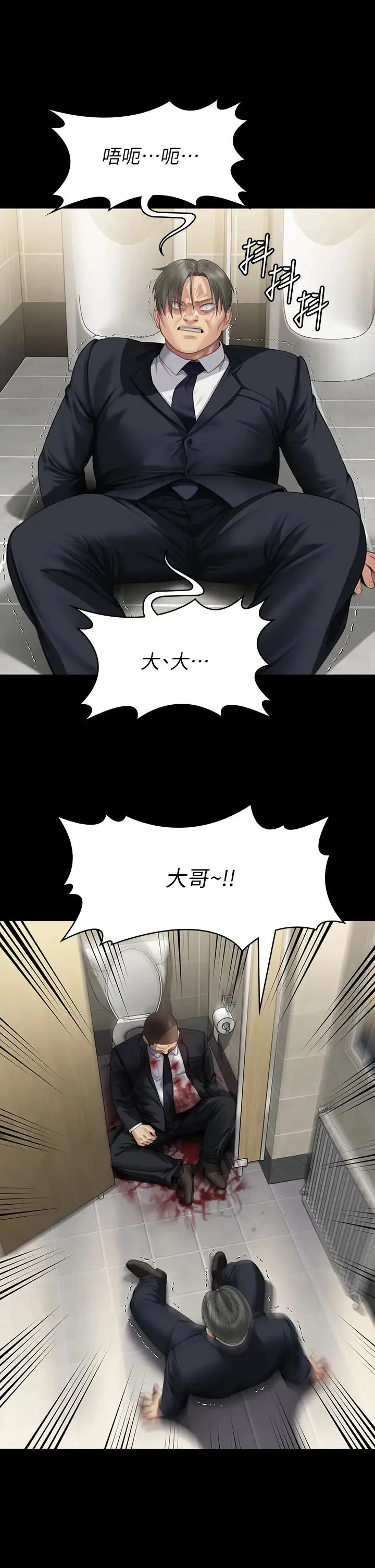 傀儡 - 第319話-墨鏡女的真實身分 - page 37