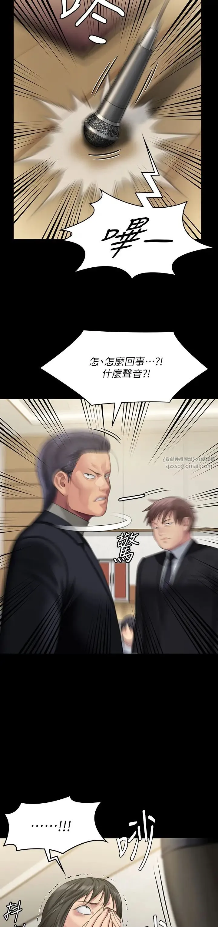 傀儡 - 第319話-墨鏡女的真實身分 - page 39