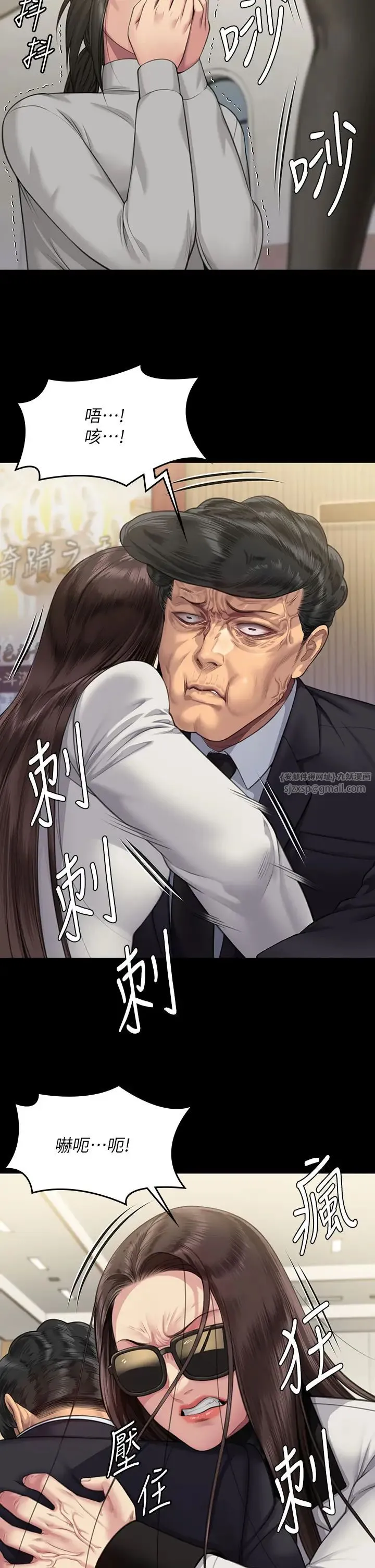 傀儡 - 第319話-墨鏡女的真實身分 - page 40