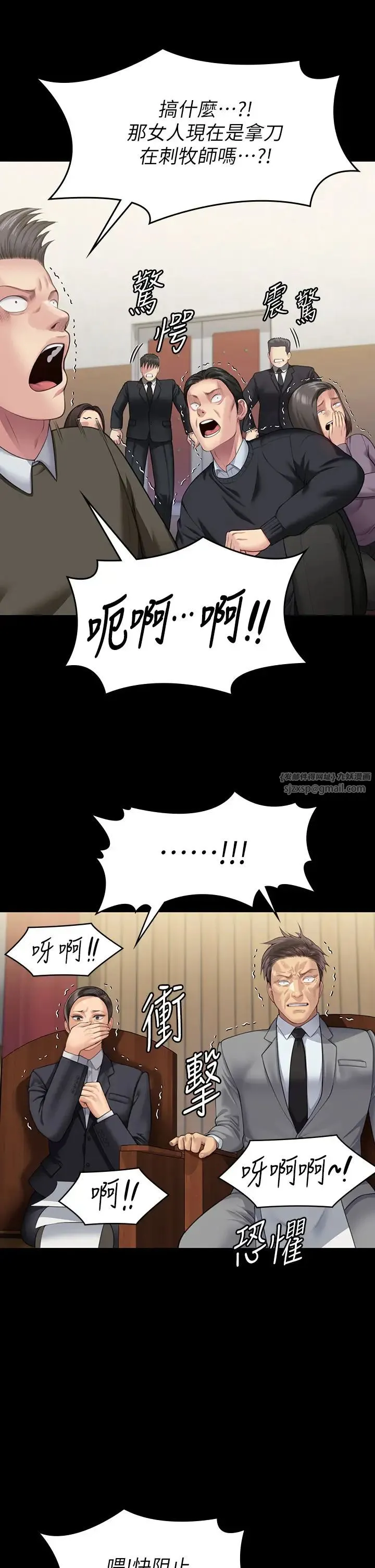 傀儡 - 第319話-墨鏡女的真實身分 - page 42