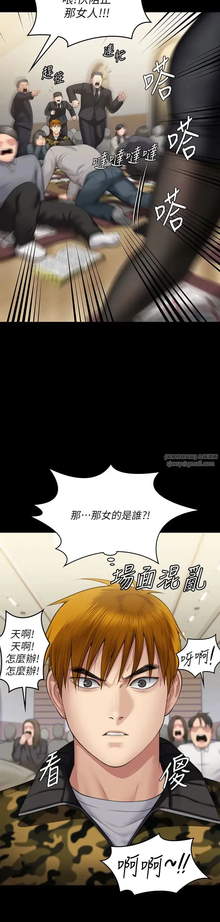 傀儡 - 第319話-墨鏡女的真實身分 - page 43