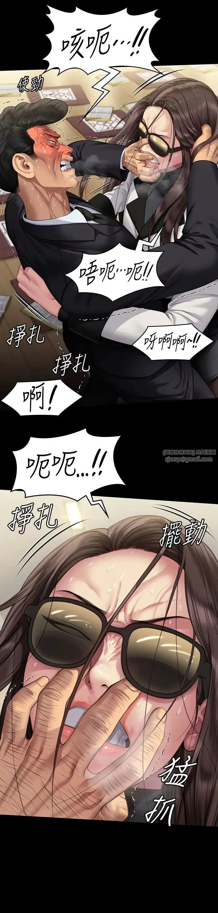 傀儡 - 第319話-墨鏡女的真實身分 - page 45