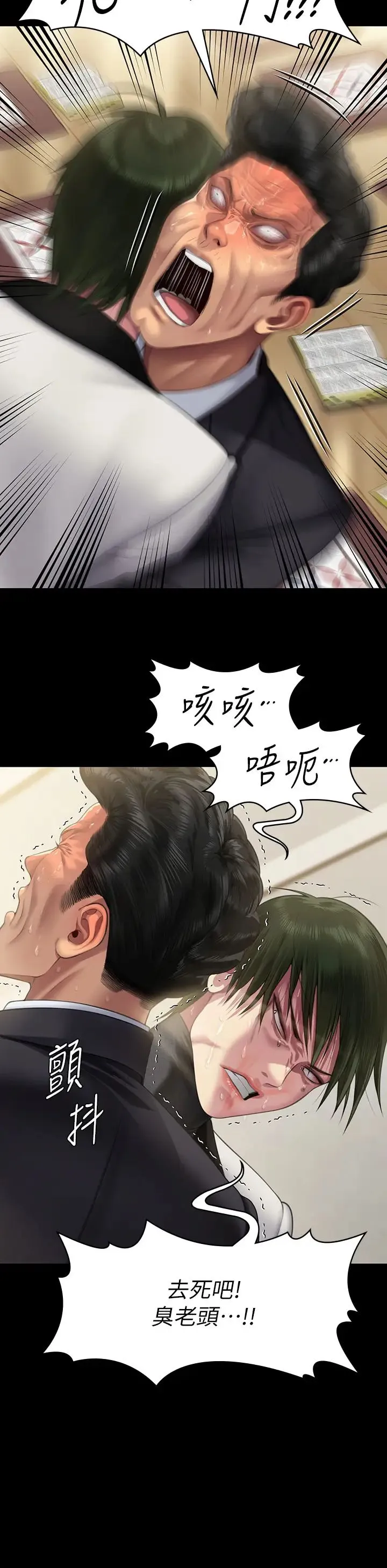 傀儡 - 第319話-墨鏡女的真實身分 - page 49