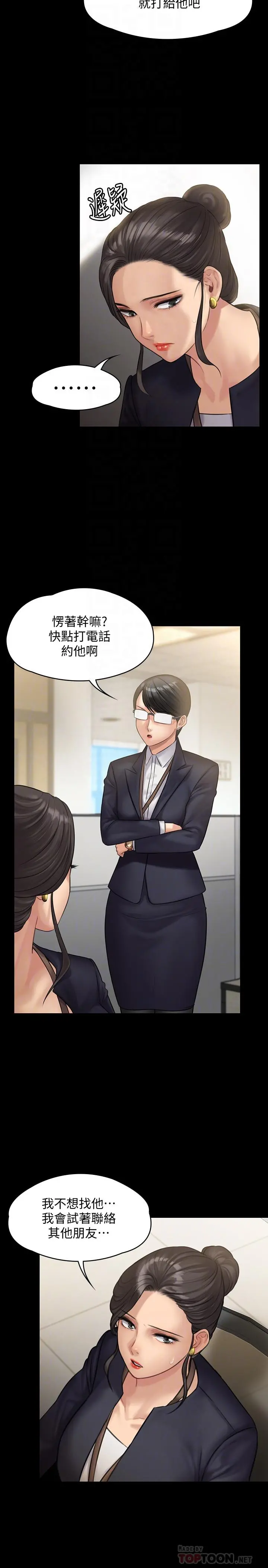 傀儡 - 第144话-在浴缸里调教房东女儿 - page 6