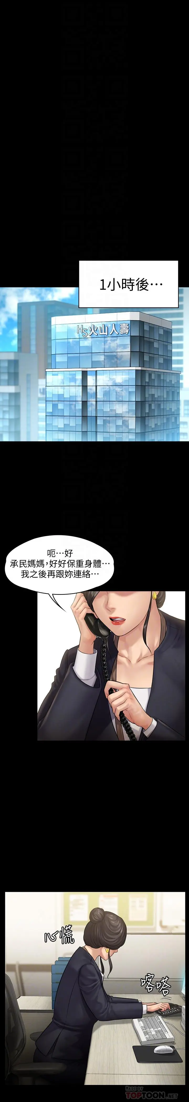 傀儡 - 第144话-在浴缸里调教房东女儿 - page 8