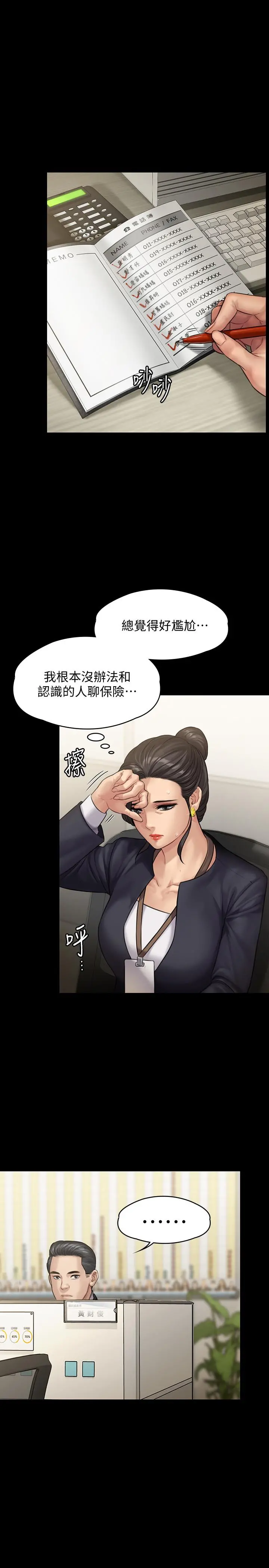傀儡 - 第144话-在浴缸里调教房东女儿 - page 9