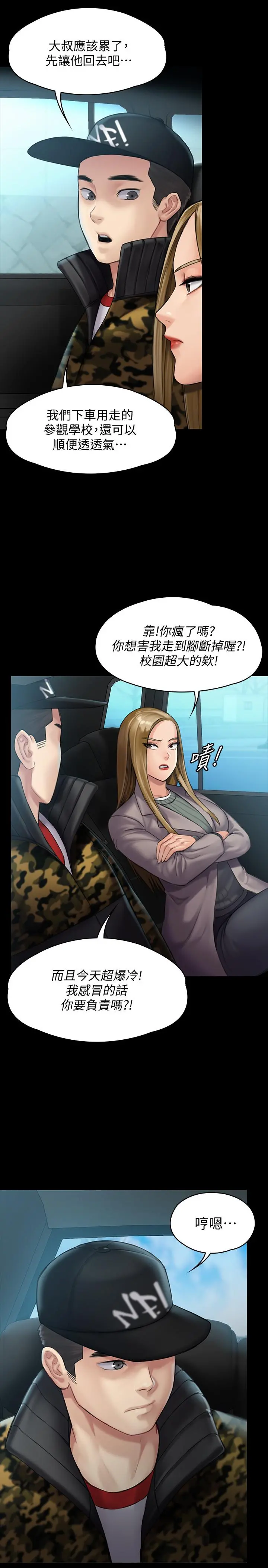傀儡 - 第144话-在浴缸里调教房东女儿 - page 13