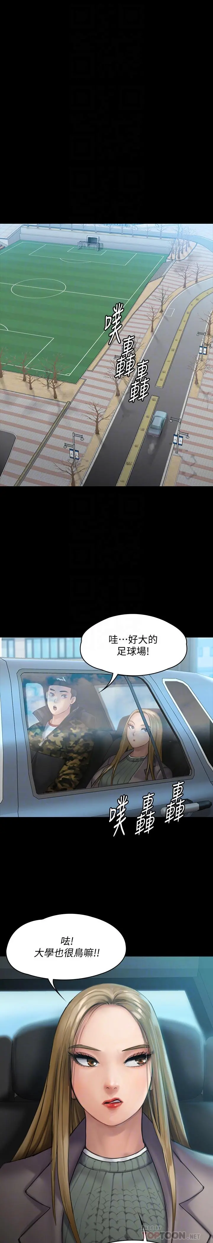 傀儡 - 第144话-在浴缸里调教房东女儿 - page 14