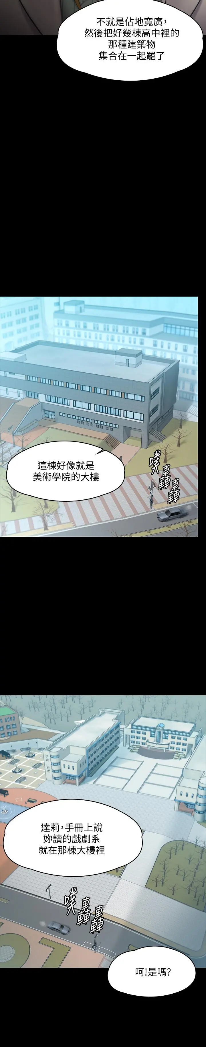 傀儡 - 第144话-在浴缸里调教房东女儿 - page 15