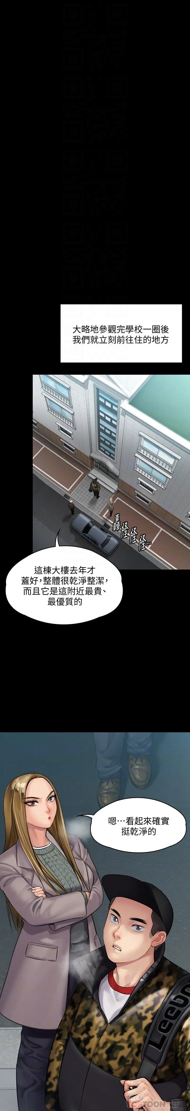 傀儡 - 第144话-在浴缸里调教房东女儿 - page 16