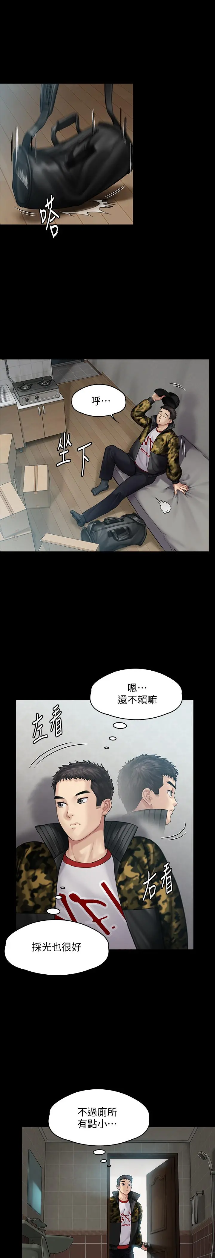 傀儡 - 第144话-在浴缸里调教房东女儿 - page 20