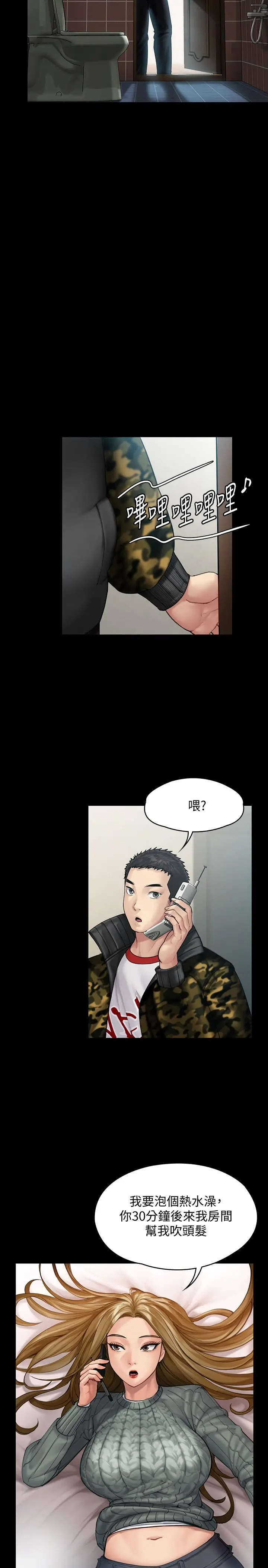 傀儡 - 第144话-在浴缸里调教房东女儿 - page 21