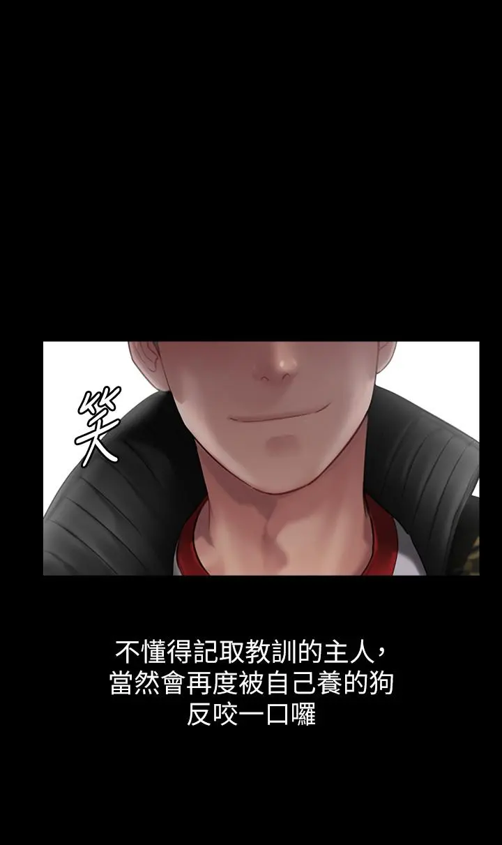 傀儡 - 第144话-在浴缸里调教房东女儿 - page 28