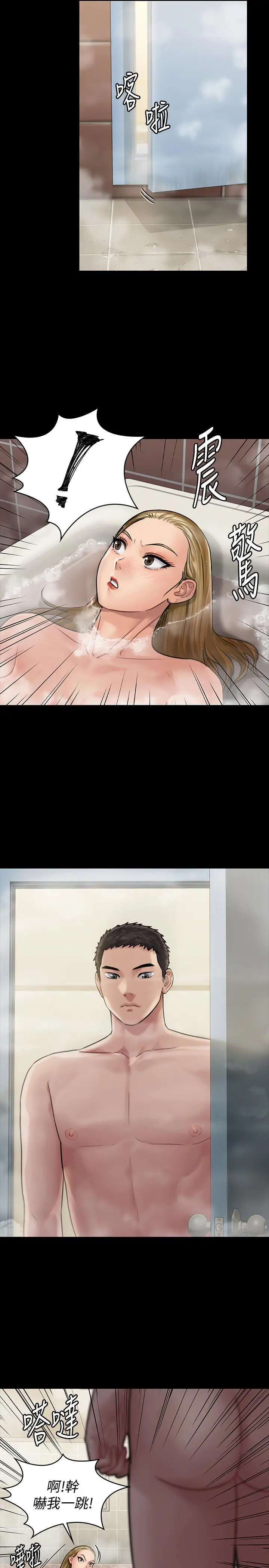 傀儡 - 第144话-在浴缸里调教房东女儿 - page 30
