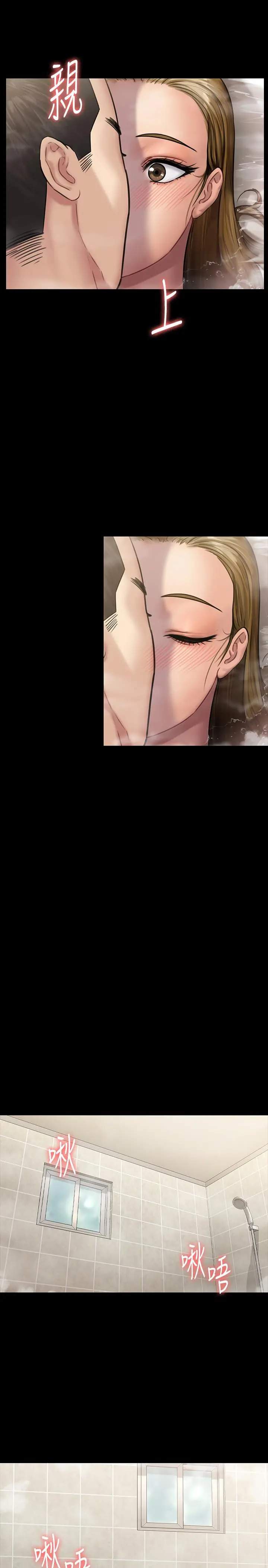 傀儡 - 第144话-在浴缸里调教房东女儿 - page 32
