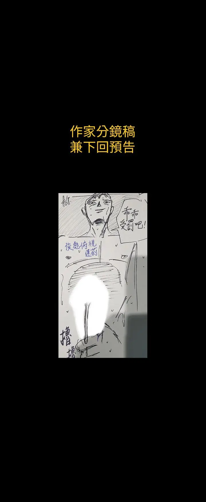 傀儡 - 第144话-在浴缸里调教房东女儿 - page 34