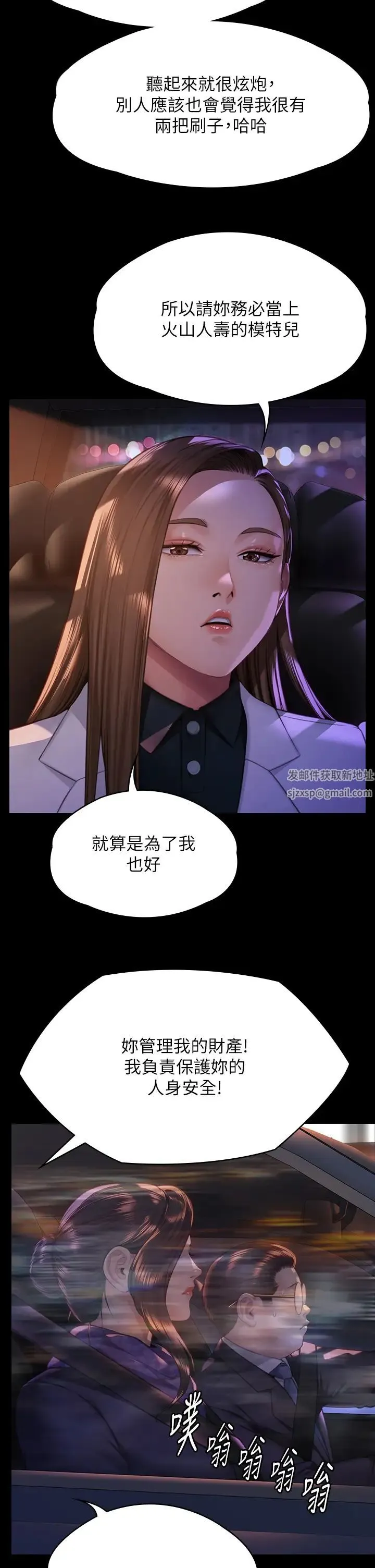 傀儡 - 第300话-达莉让善英管理财产的原因 - page 11