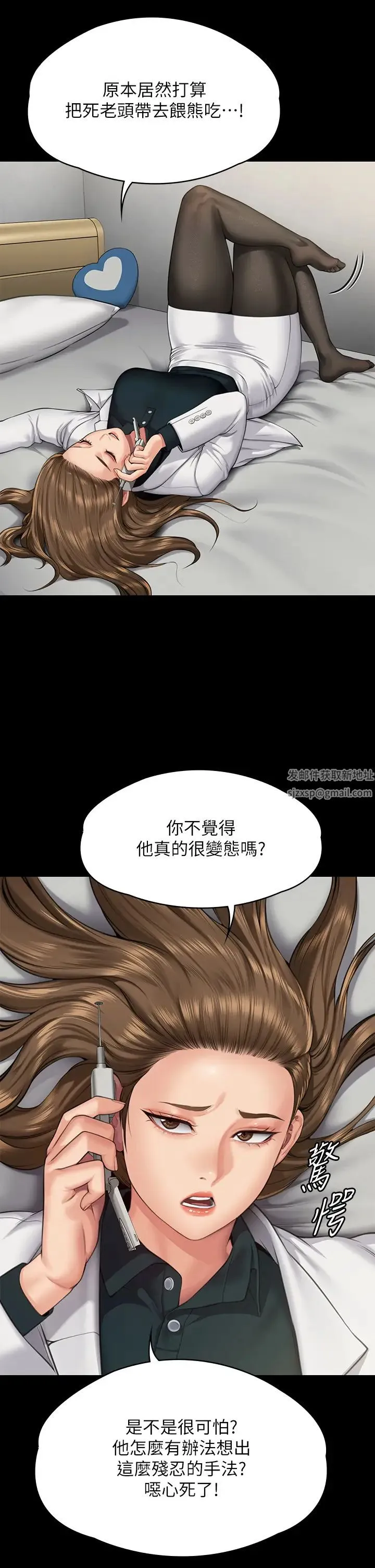 傀儡 - 第300话-达莉让善英管理财产的原因 - page 15