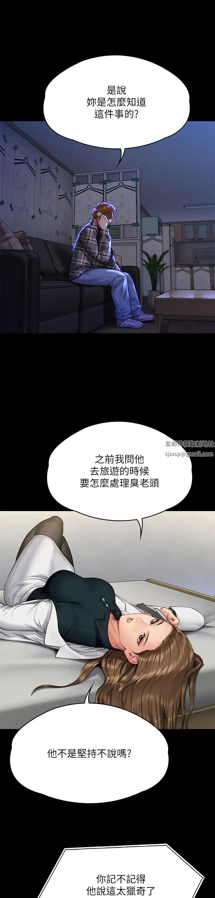 傀儡 - 第300话-达莉让善英管理财产的原因 - page 16