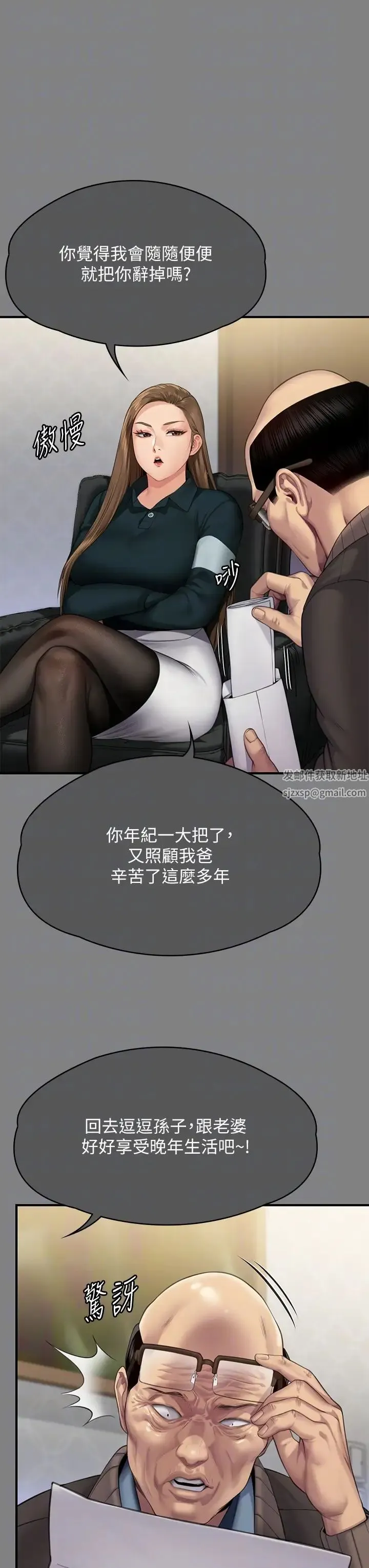 傀儡 - 第300话-达莉让善英管理财产的原因 - page 22