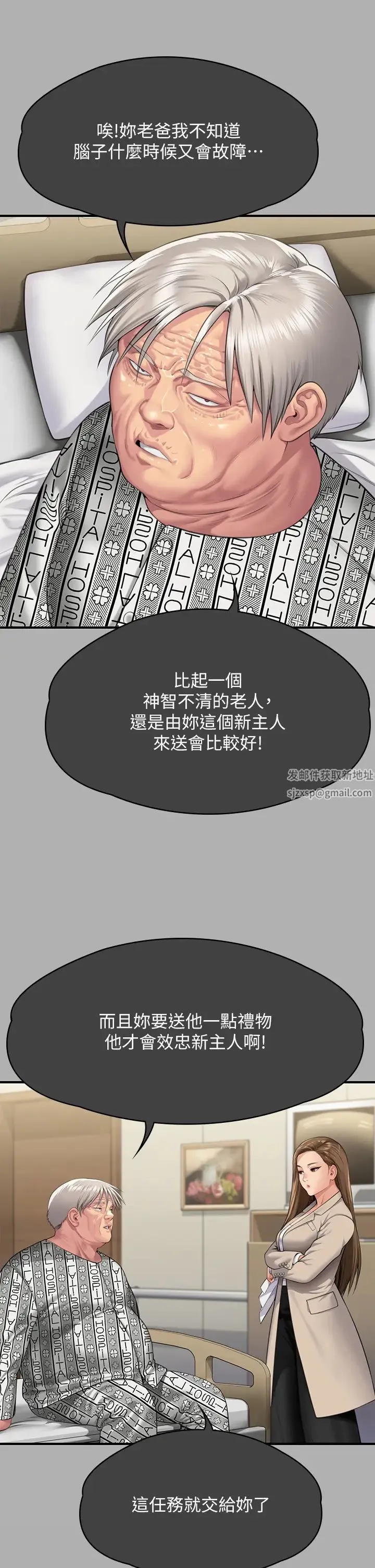 傀儡 - 第300话-达莉让善英管理财产的原因 - page 29