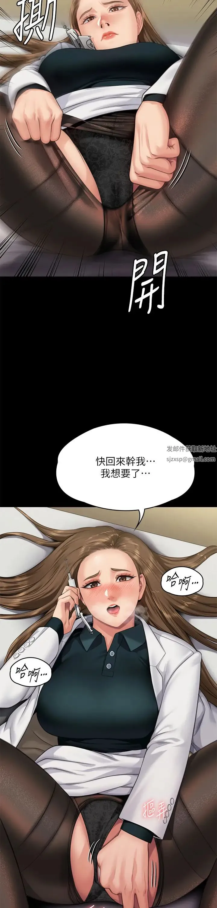 傀儡 - 第300话-达莉让善英管理财产的原因 - page 40