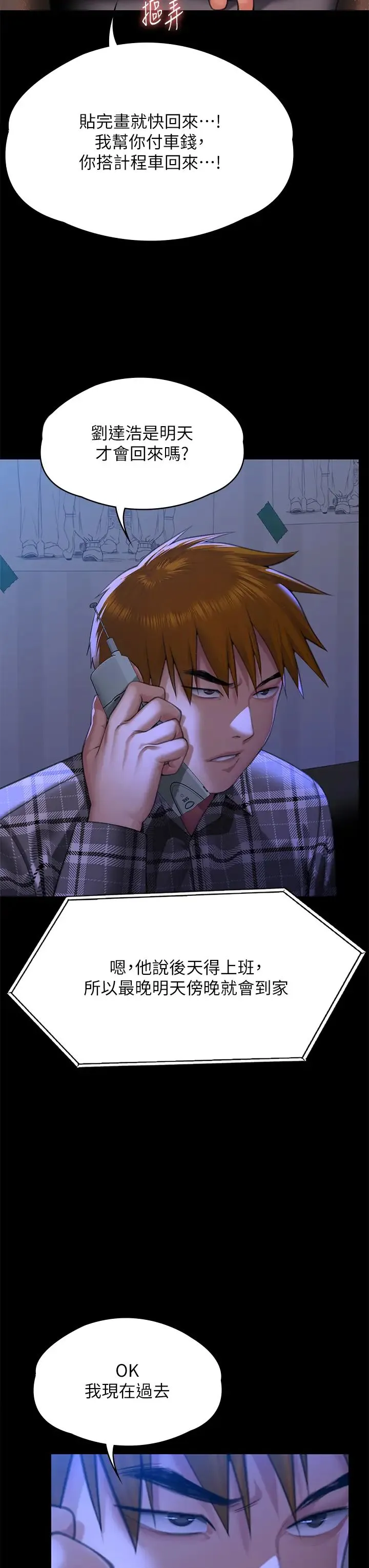傀儡 - 第300话-达莉让善英管理财产的原因 - page 41