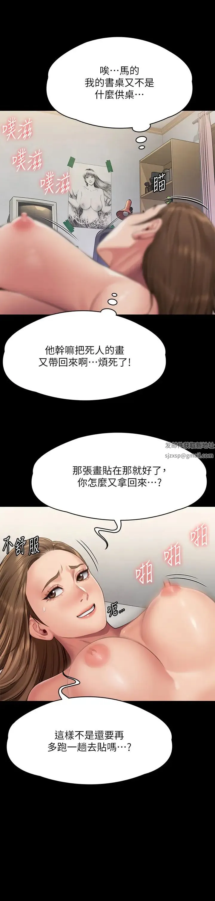 傀儡 - 第300话-达莉让善英管理财产的原因 - page 45