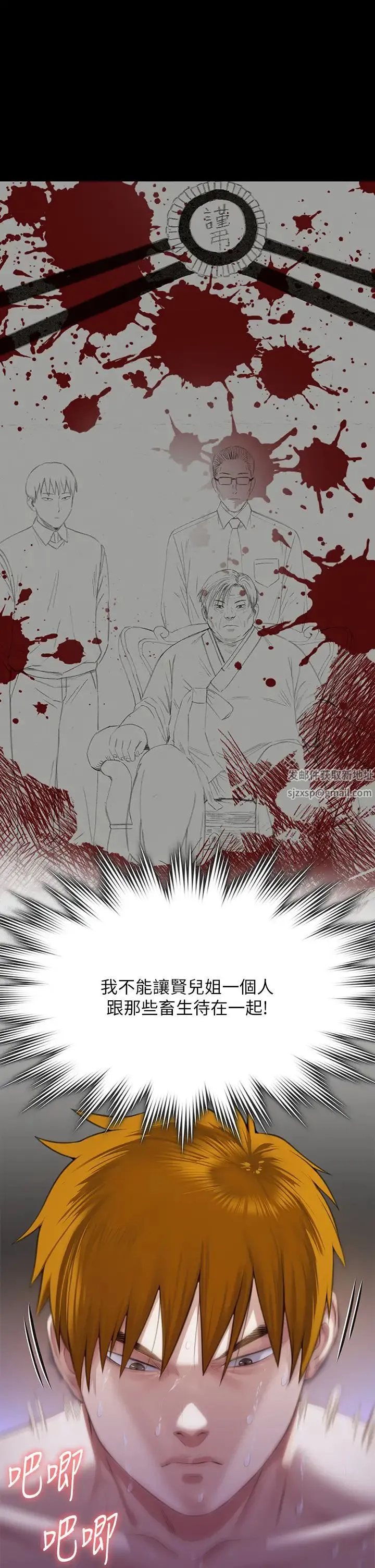 傀儡 - 第300话-达莉让善英管理财产的原因 - page 46