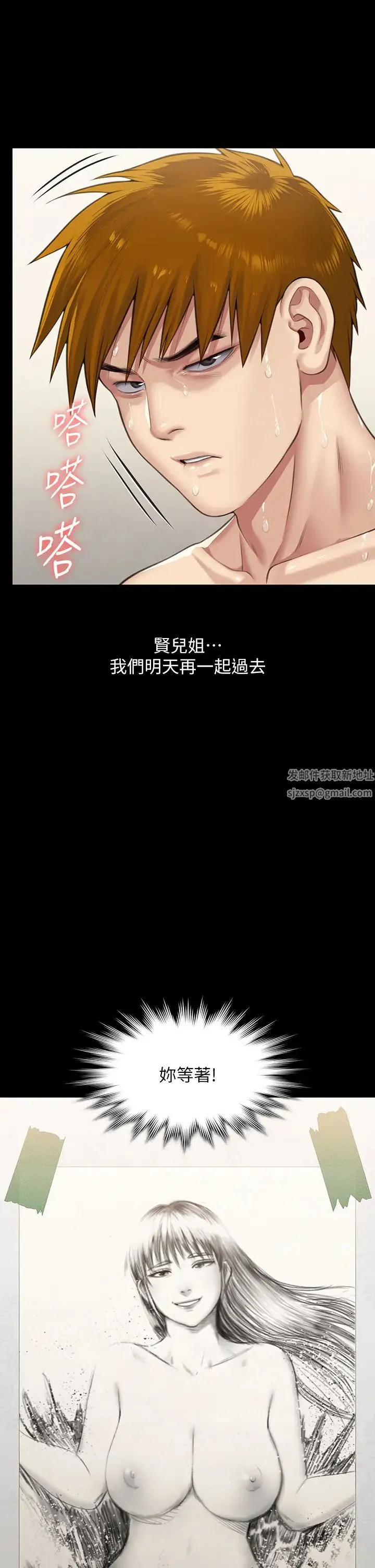 傀儡 - 第300话-达莉让善英管理财产的原因 - page 52