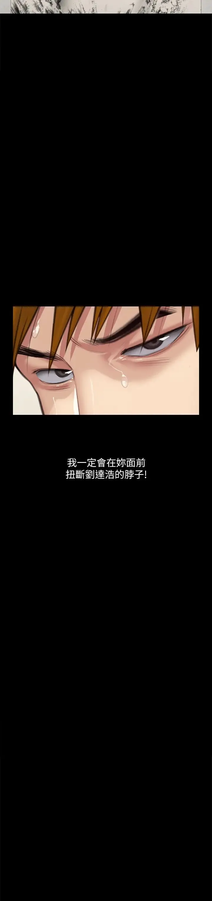 傀儡 - 第300话-达莉让善英管理财产的原因 - page 53