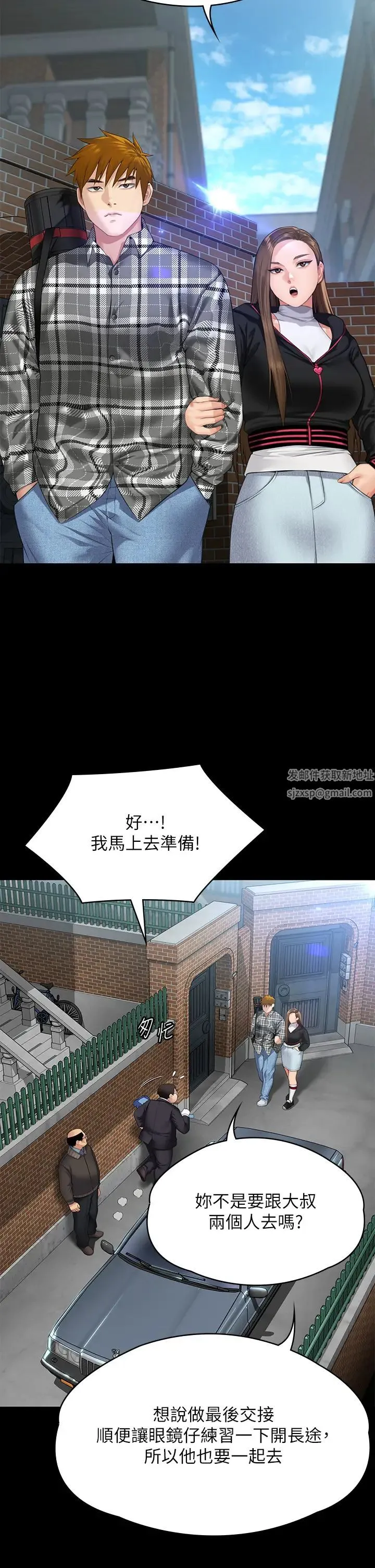 傀儡 - 第300话-达莉让善英管理财产的原因 - page 58