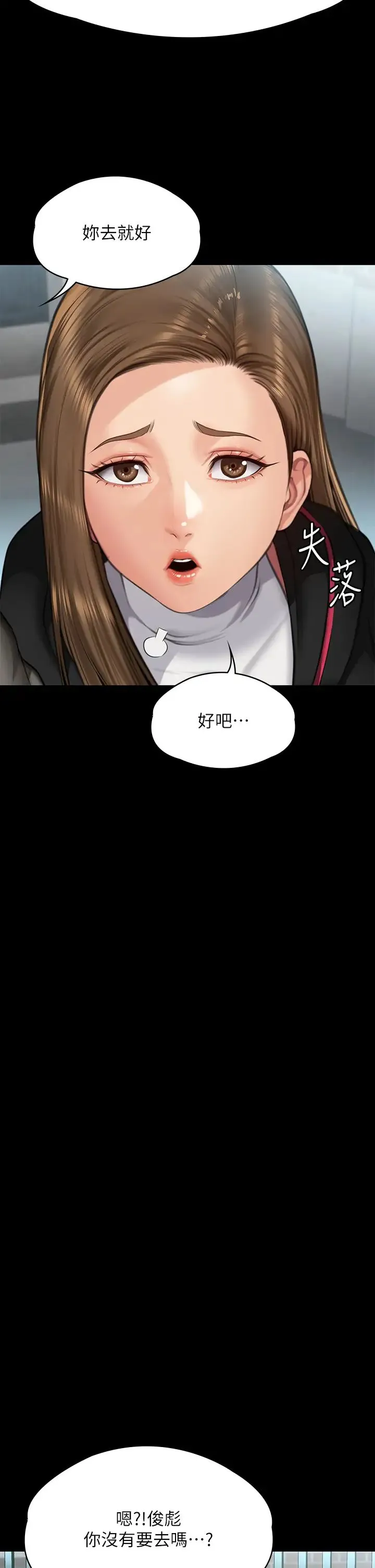 傀儡 - 第300话-达莉让善英管理财产的原因 - page 60