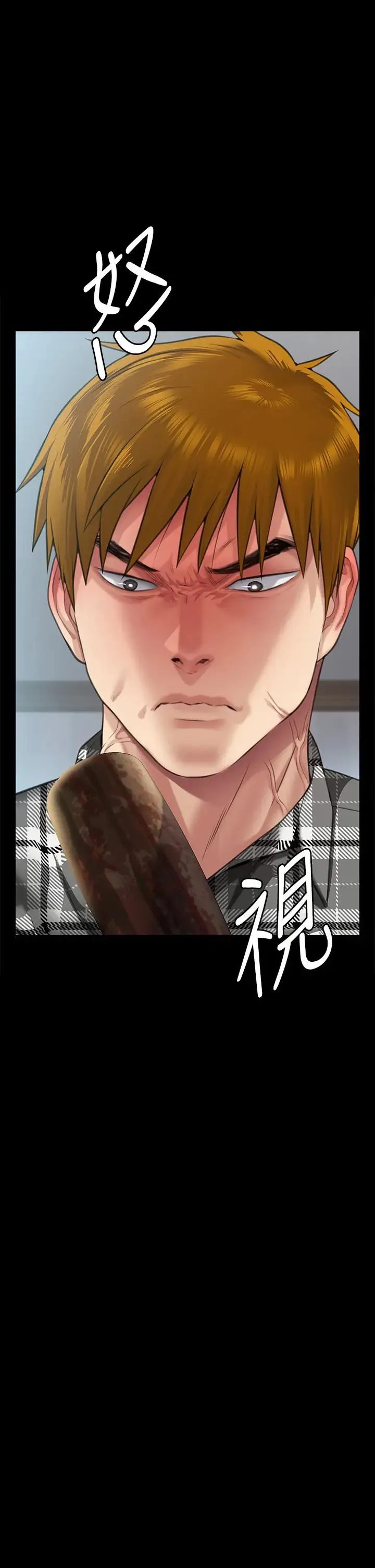 傀儡 - 第300话-达莉让善英管理财产的原因 - page 67